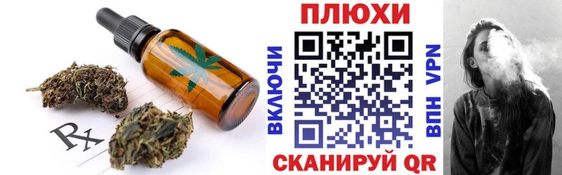 дарнет шоп  Ленск  Cannafood конопля 
