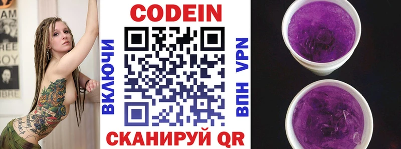 Кодеин Purple Drank  Ленск 