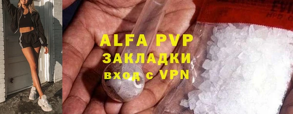 альфа пвп Баксан